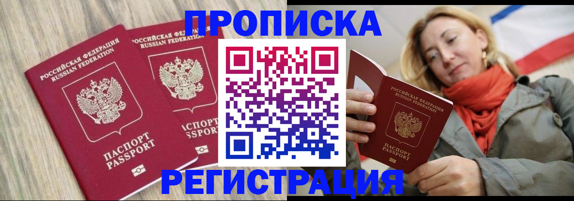 прописка для военкомата в Махачкале