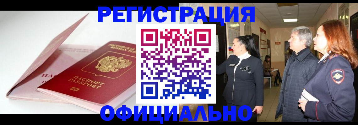 пропишу в квартире в Махачкале