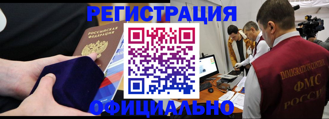 прописка гарантия в Махачкале