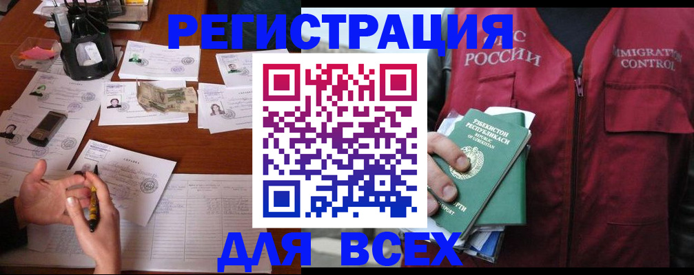 временная регистрация для всех в Махачкале