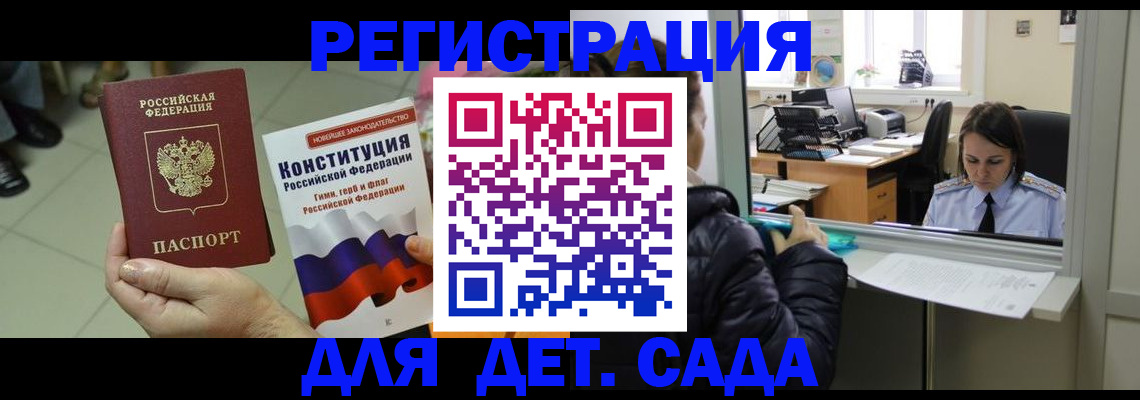 где прописаться в Махачкале
