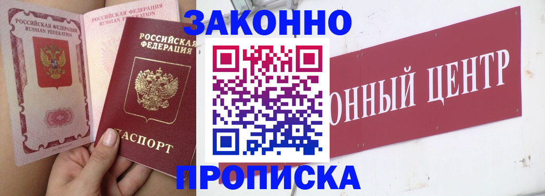 временная регистрация недорого в Махачкале