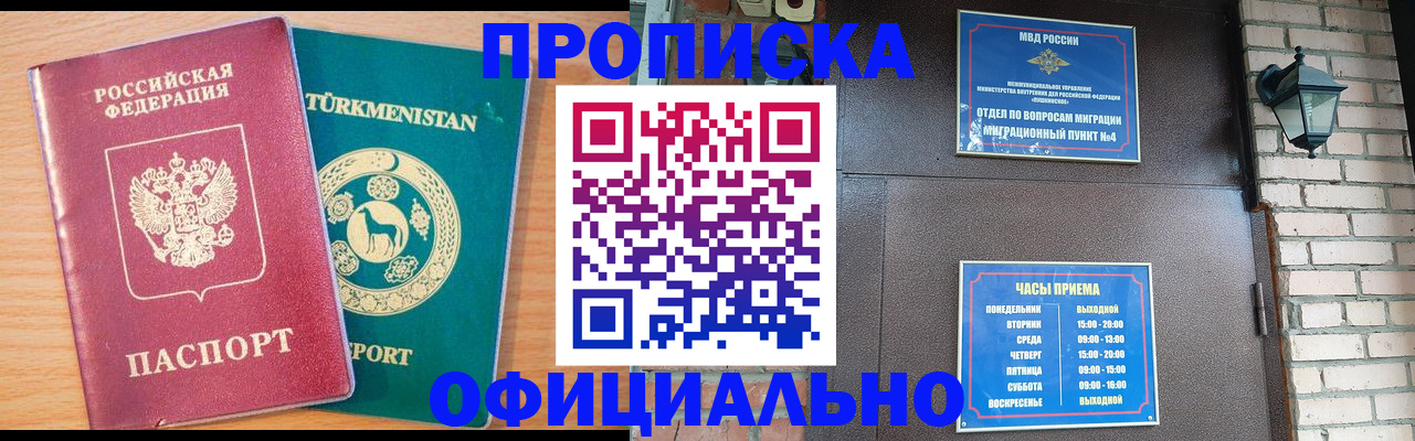 прописка от собственника в Махачкале